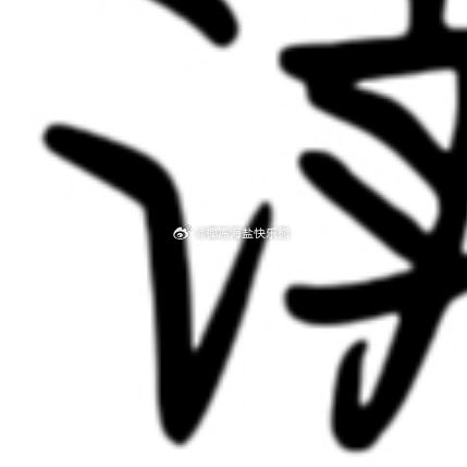 程雪柔的救赎之路——农民工的第六章-第2张图片