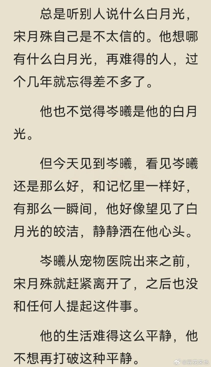 体育学长与室友的青春故事-第1张图片