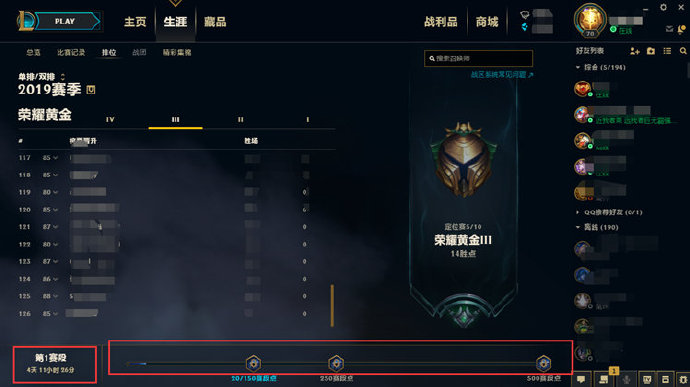 lol维护公告最新时间LOL维护公告最新时间，游戏更新与玩家须知-第3张图片