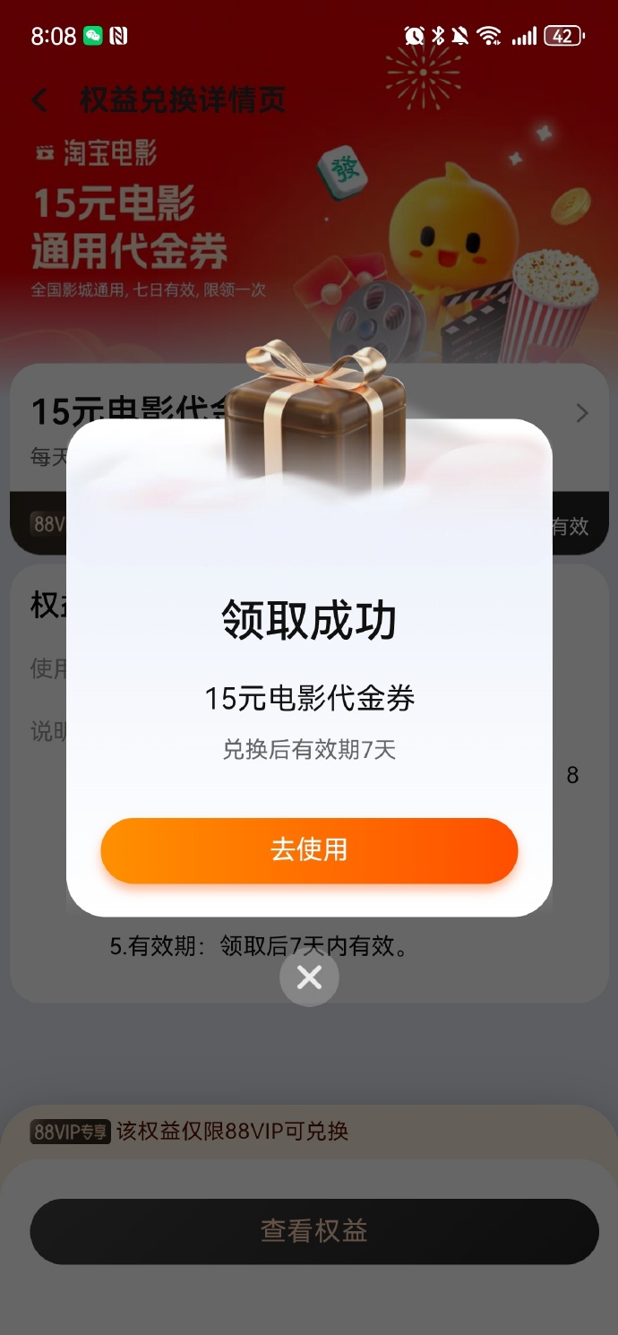 免费体验，非会员也能享——60秒试看免费5次-第3张图片