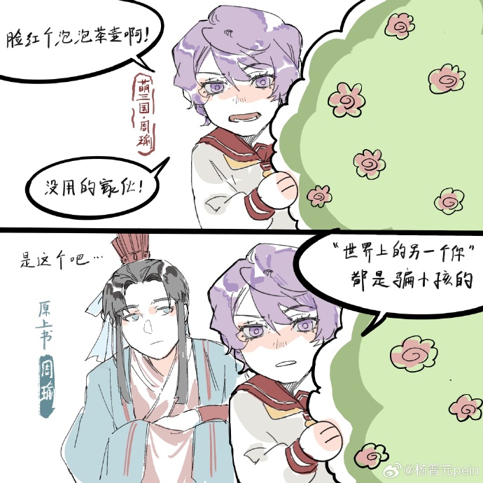 萌三国武将萌三国武将，英勇与可爱的完美结合-第3张图片