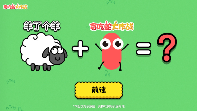 gogogo哦嘞哦嘞哦嘞Gogogo！哦嘞哦嘞的节奏狂欢-第1张图片