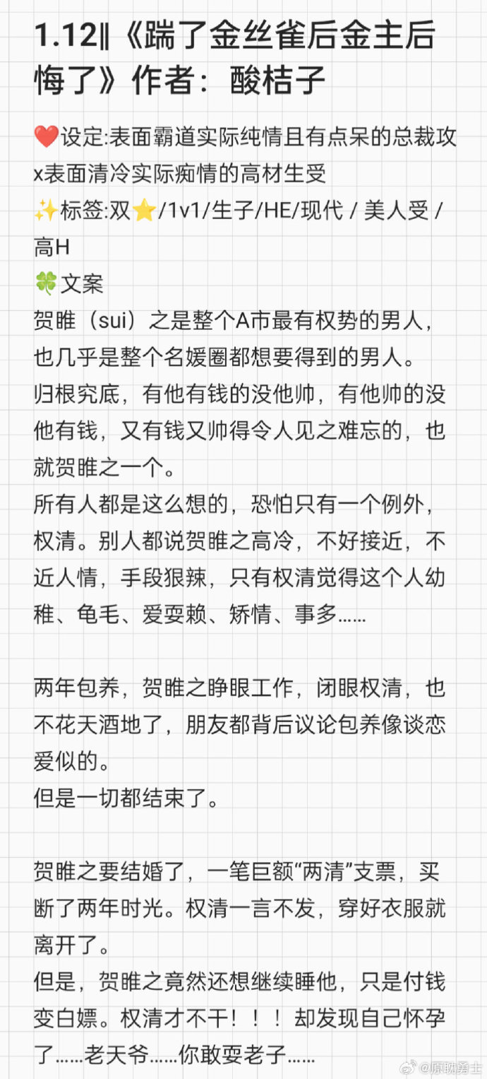 多攻一受的男男高H啪肉NP文-第2张图片