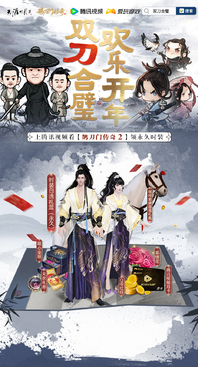 天涯明月刀江湖身份天涯明月刀，江湖身份的探索与追寻-第2张图片