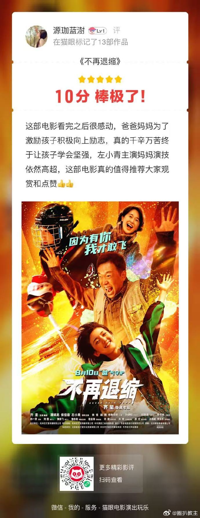 最近中文字幕完最新中文电影字幕资源免费更新，畅享观影乐趣-第3张图片