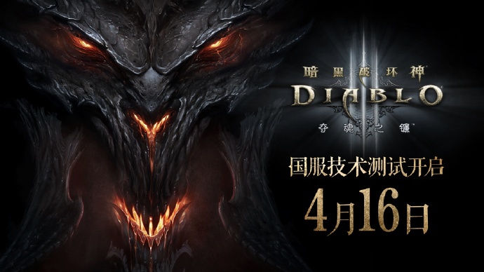暗黑3赛季是什么意思暗黑3赛季解析，游戏世界的挑战与荣耀-第1张图片