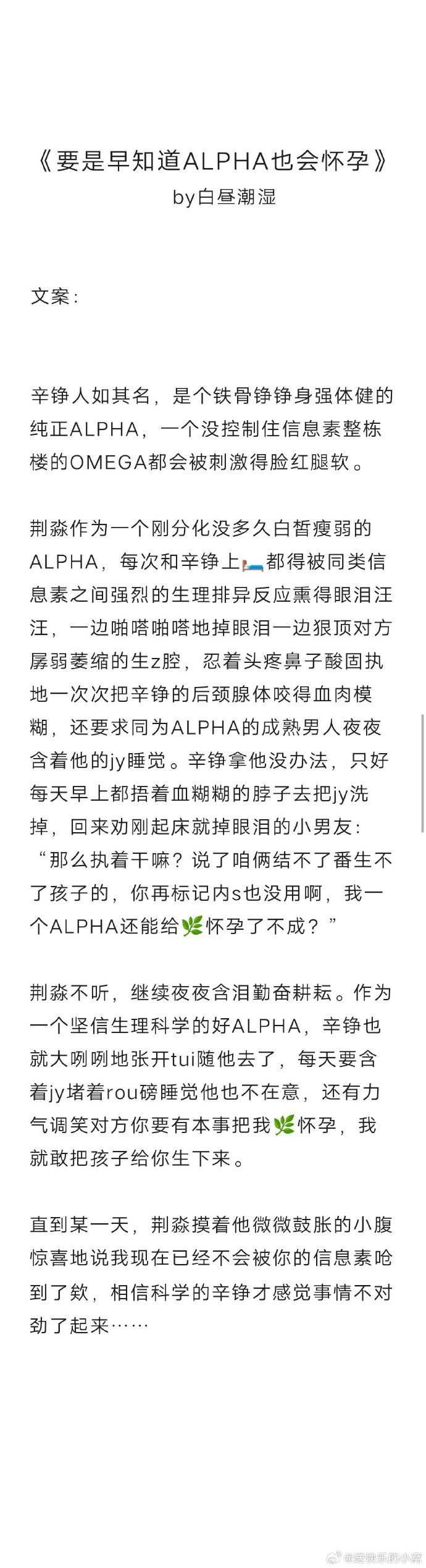 高潮痉挛哭叫失禁h文女攻男受海棠探索情感之巅的H文，高潮痉挛、哭叫失禁的女攻男受-第2张图片