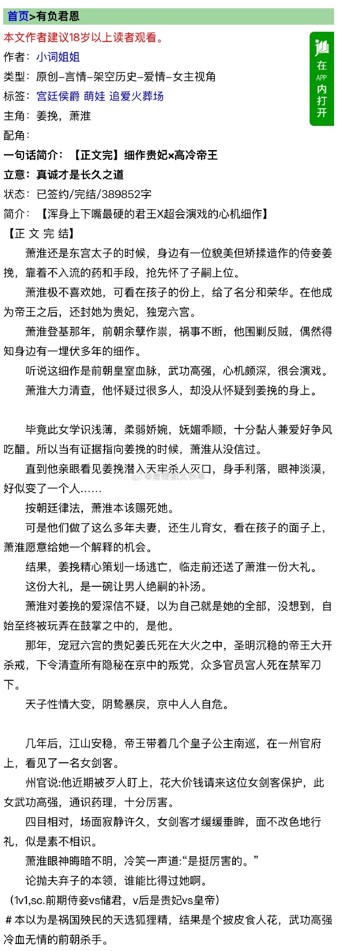 又黄又粗暴的小说大全——探索文学的另一面