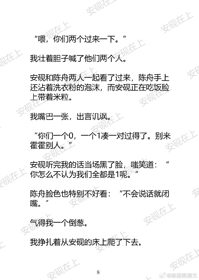 班长求您关掉开关吧双男车文班长，请您关掉那道开关-第3张图片