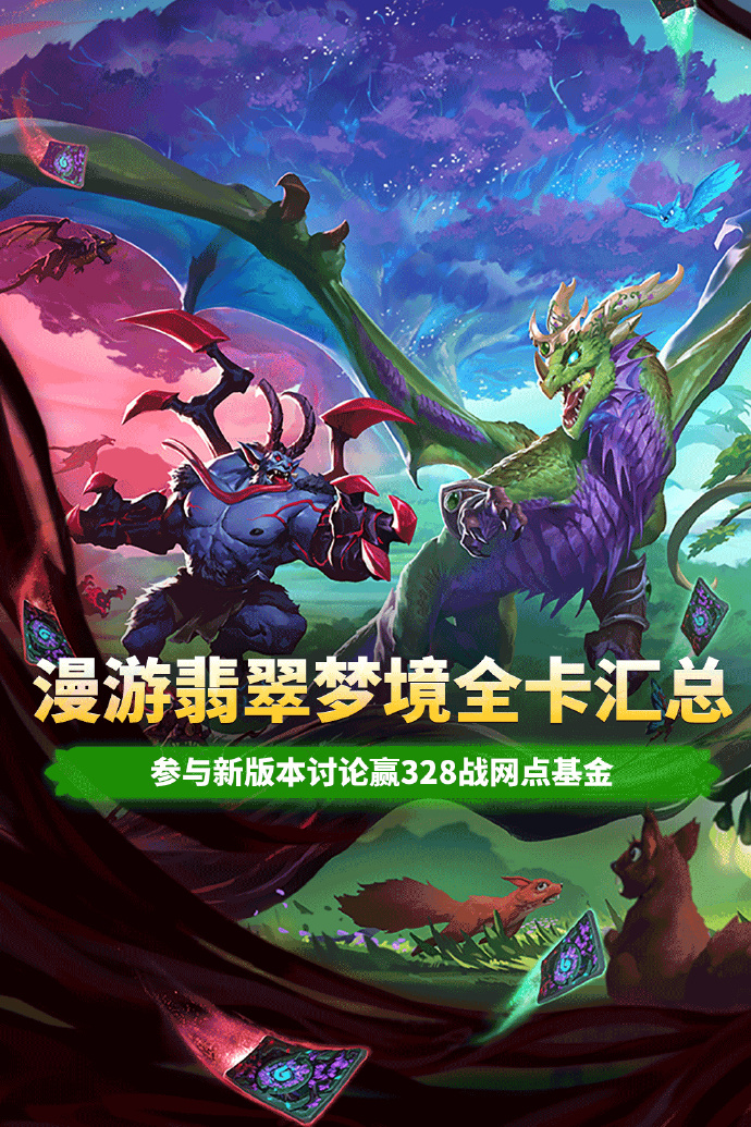 炉石囚徒，一段传奇的冒险之旅