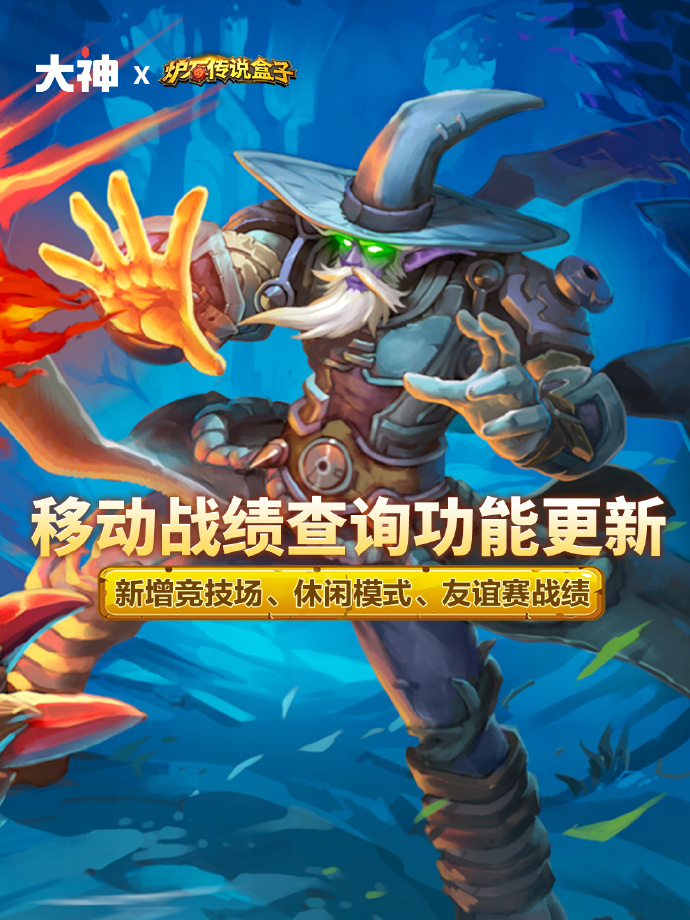 炉石黄金联赛炉石黄金联赛，电竞的荣耀之战