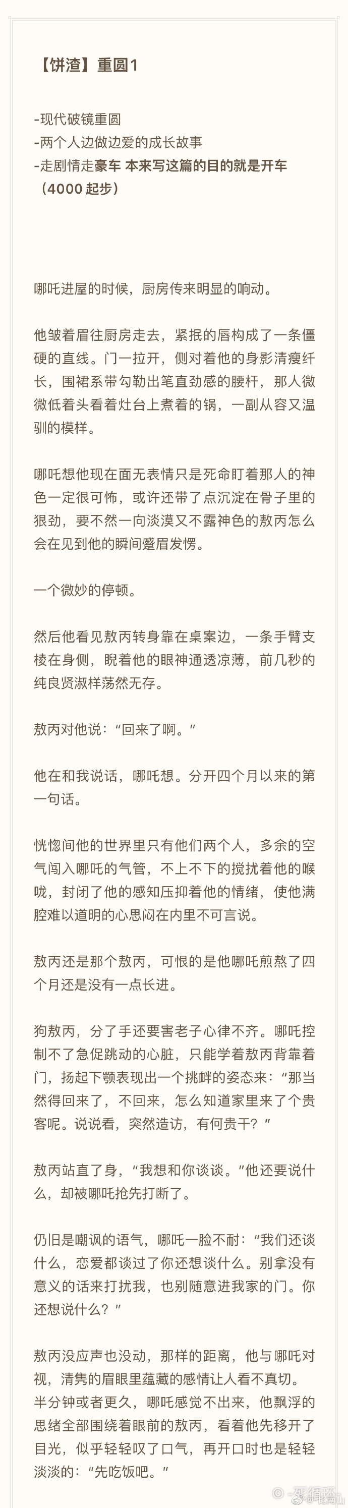 日本边添边摸边做边爱60分钟日本性爱文化中的边添边摸边做边爱60分钟体验-第2张图片