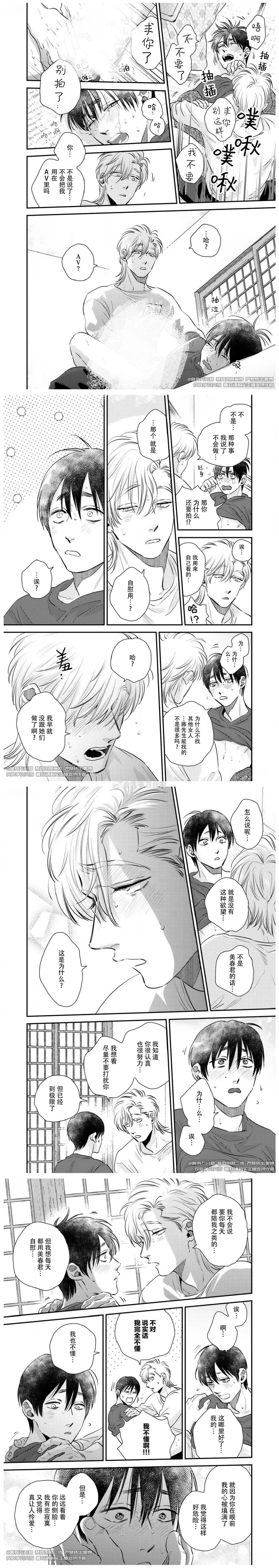 SAO货想要老公大JI巴男男关于SAO货与理想中大JI巴男男的探讨-第2张图片