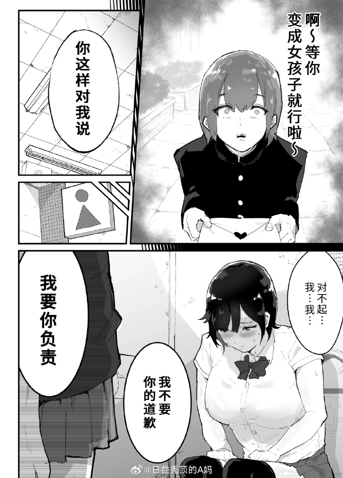 女生越疼男生越有劲的漫画，爱的力量与情感的互动-第2张图片