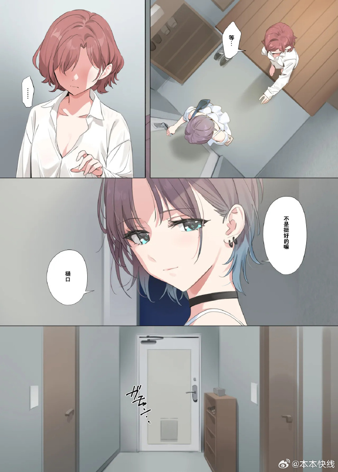 漫画大全，探索无彩翼漫画与绅士漫画的魅力-第2张图片