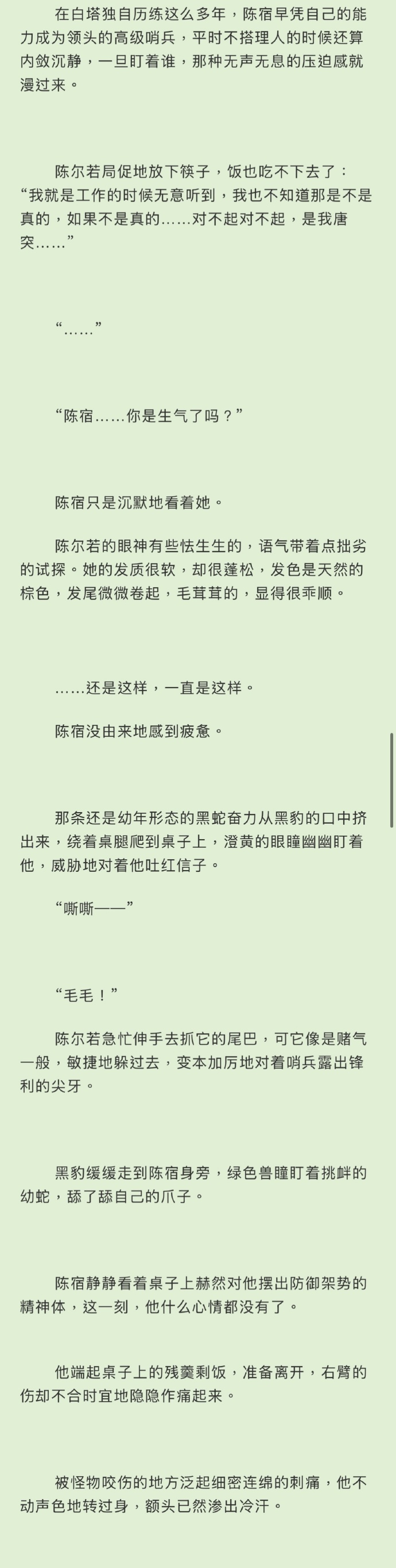 叔叔骨科文骨科家族的叔侄关系与多车生活的1V2体验-第1张图片
