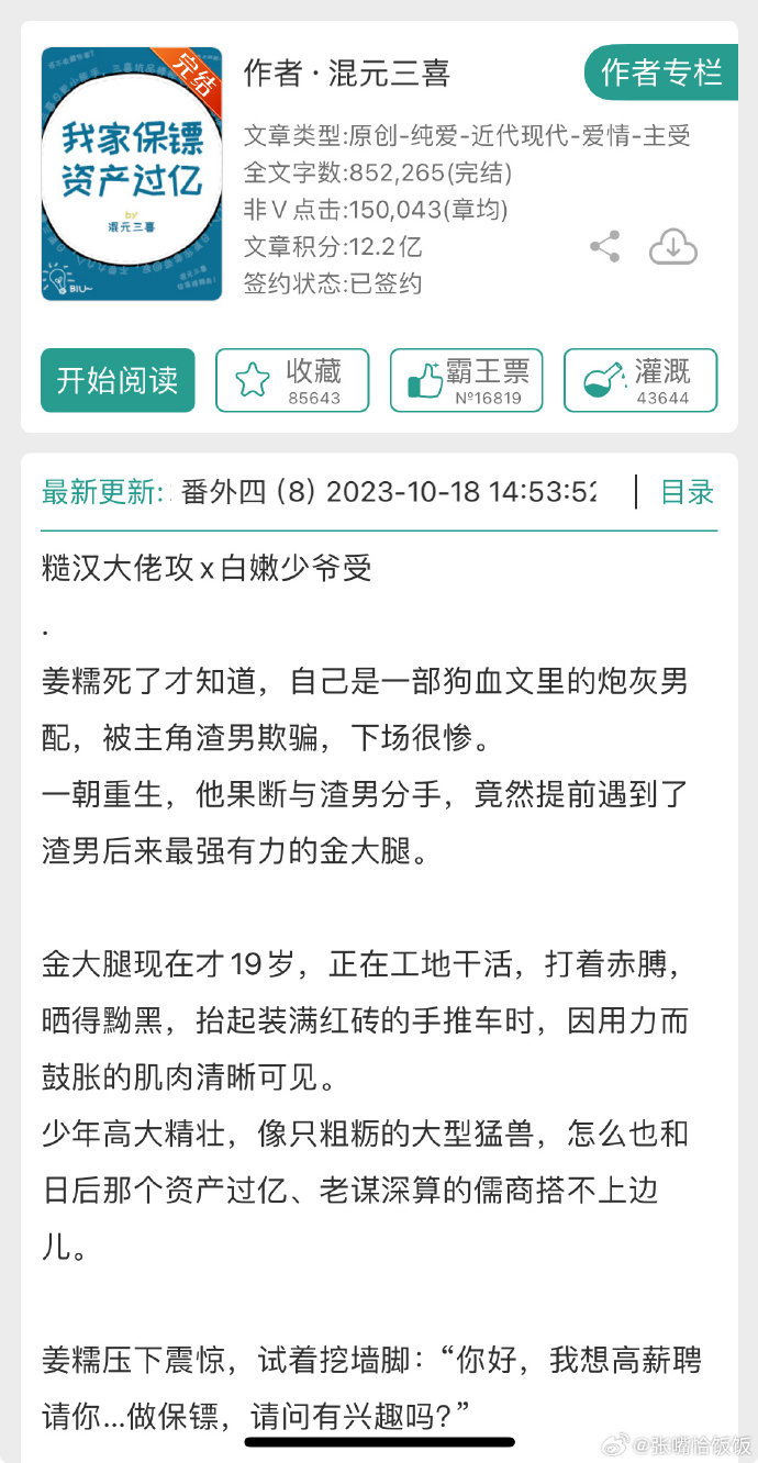 强H白灼流出来了H探索强H白灼现象的奥秘