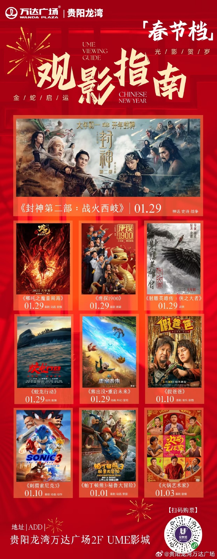 风行电影网高清免费播放风行电影网，电影爱好者的首选在线平台-第2张图片