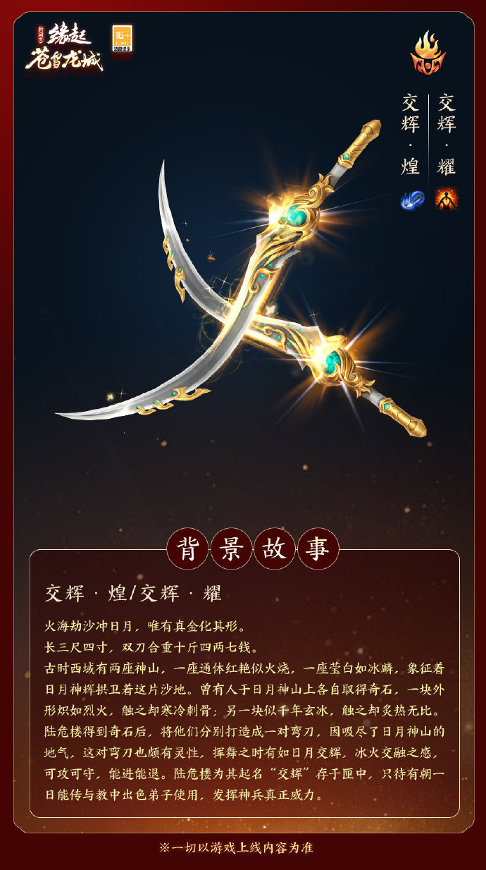 流浪剑客出什么装备好流浪剑客的最佳装备选择