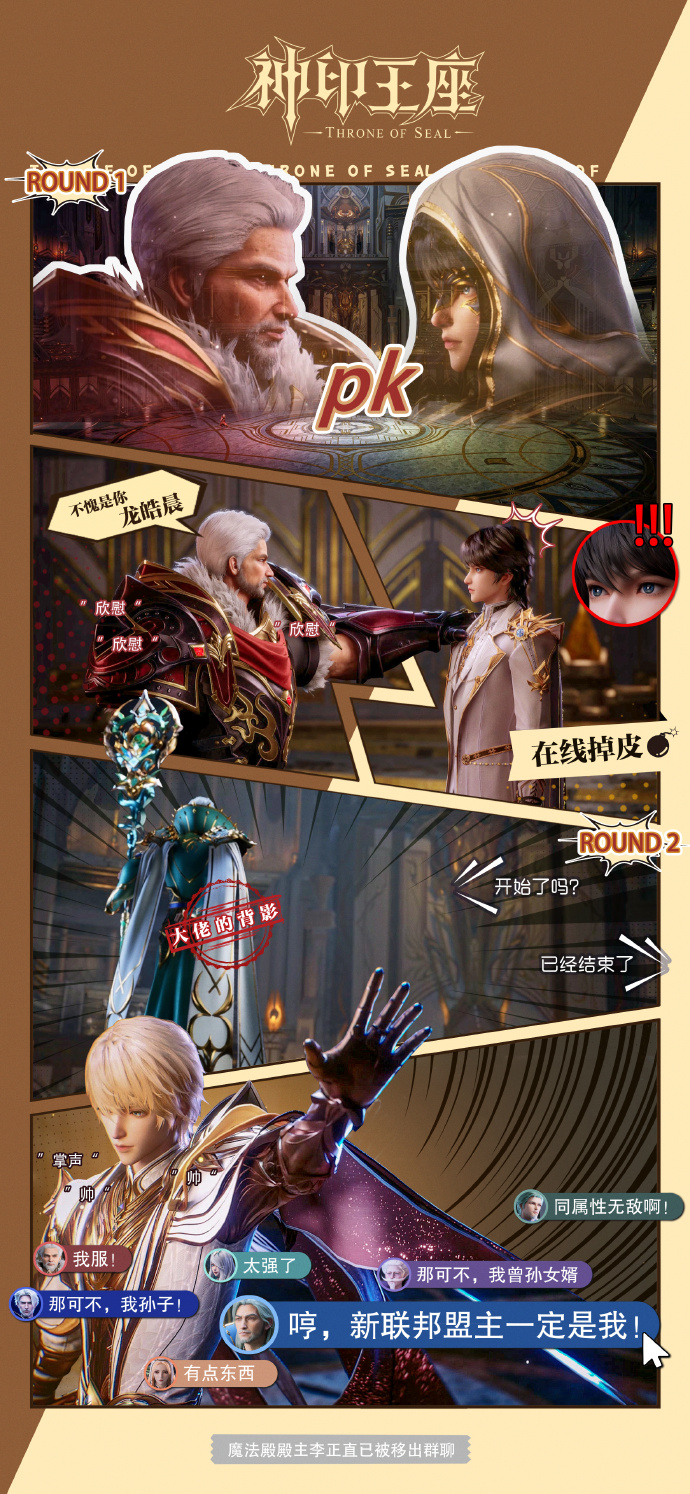 神印王座漫画土豪网土豪网，现代社交的新趋势-第3张图片