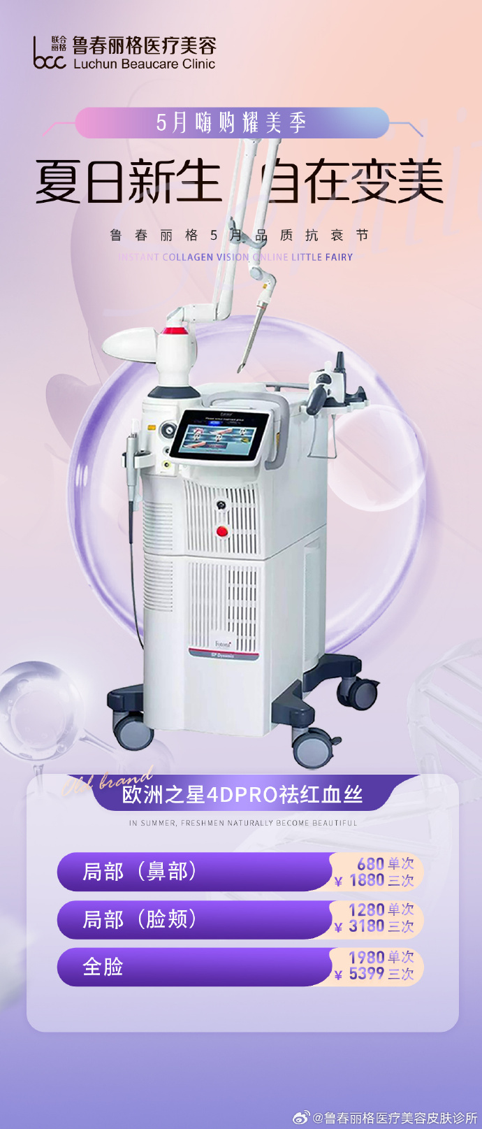 欧洲之星4D做一次效果怎么样欧洲之星4D体验之旅，一次效果如何？-第1张图片