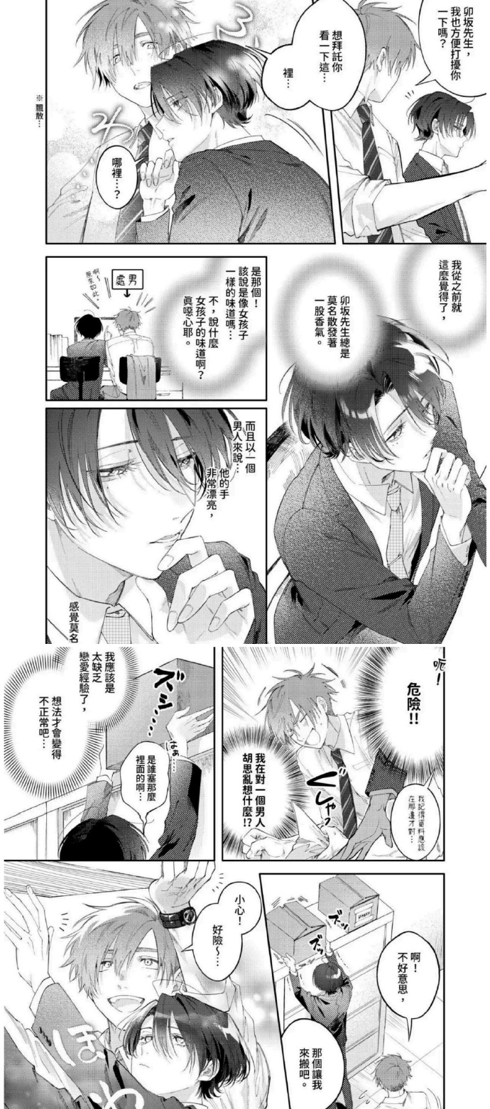 羞羞漫画在线登录页面入口官方-第2张图片