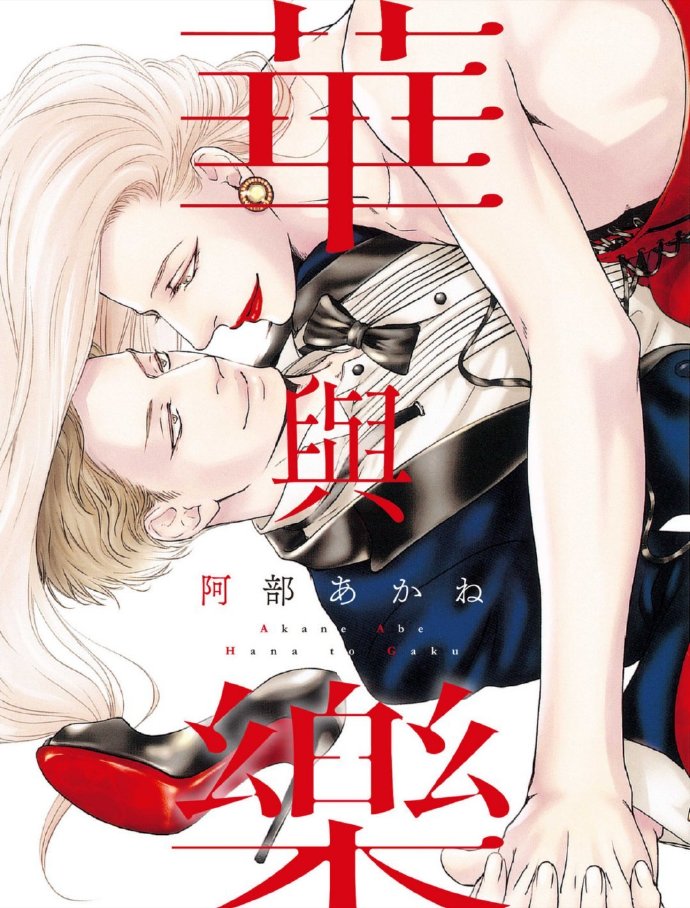 漫画大全之无彩翼漫日本漫画免费观看漫画大全，无彩翼漫与日本漫画的魅力-第2张图片