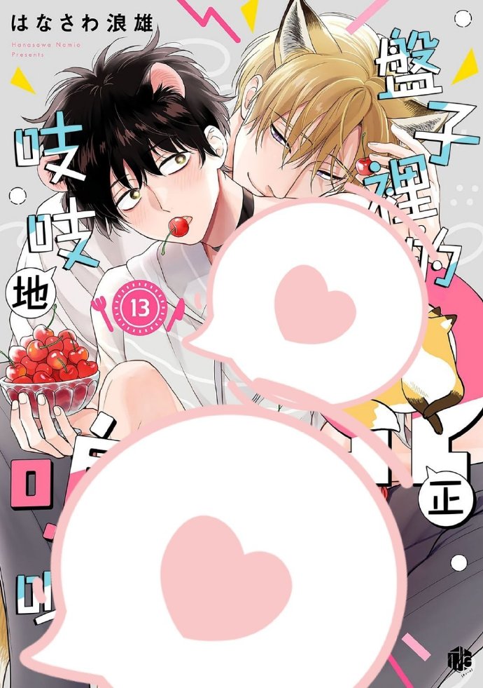 耽美漫画 全肉彩漫探索耽美漫画与全肉彩漫的魅力世界