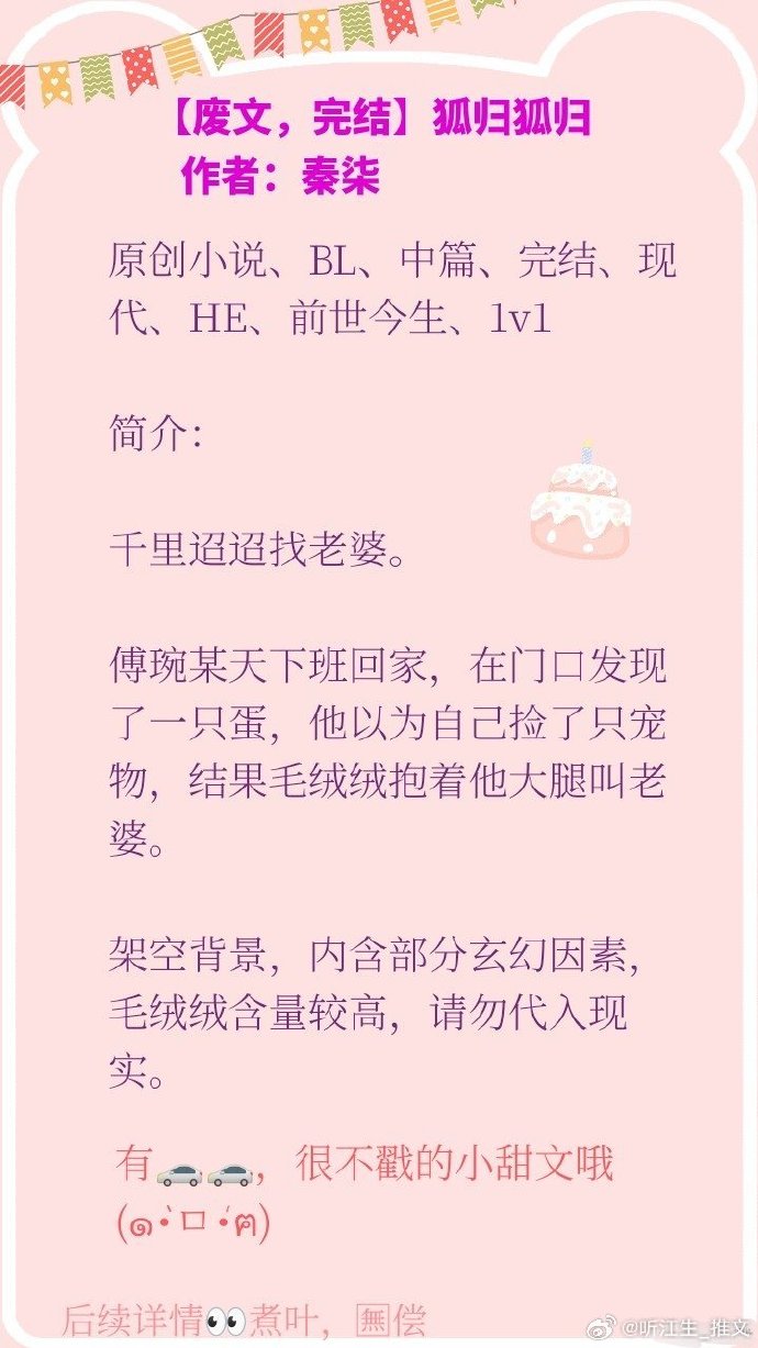 车速超高废文的双男主小说推荐车速超速，废文双男主的冒险之旅