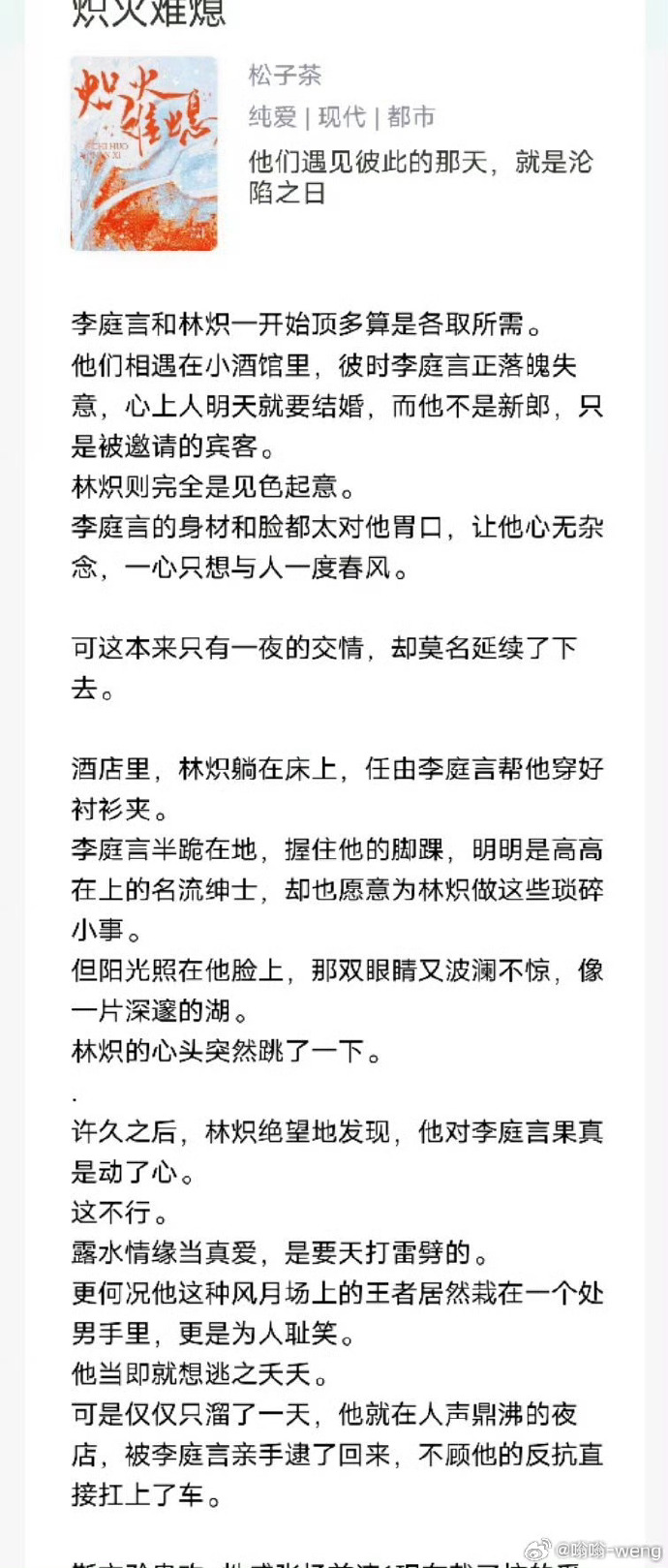 受写作业时下面要连在一起的小说带肉攻守之道，共同作业下的学习与成长-第2张图片