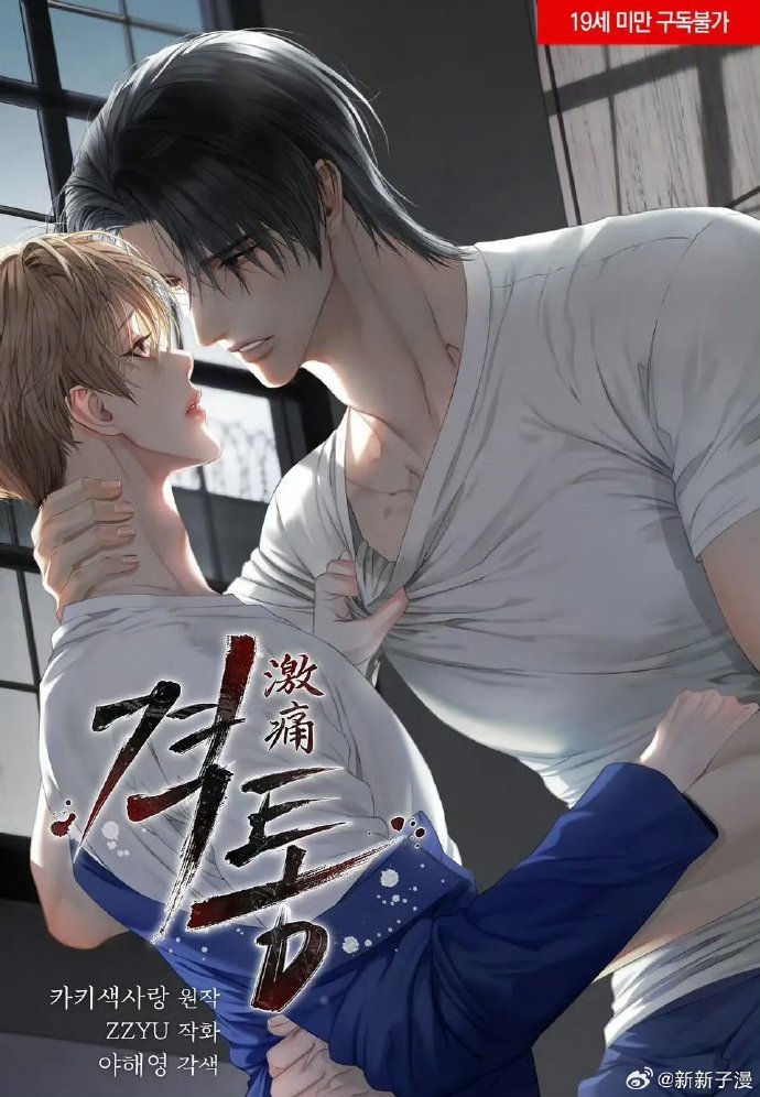 锕锵锵锵铜铜铜铜好大漫画_第1集锕锵锵锵铜铜铜铜的魅力，探索一部令人震撼的漫画作品-第2张图片
