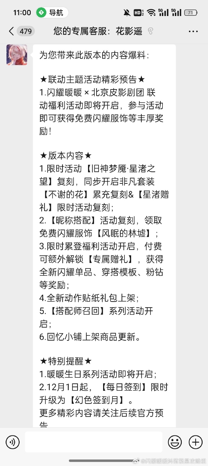 闪耀暖暖回家对话攻略闪耀暖暖回家对话攻略，轻松掌握回家路线，解锁温馨对话篇章-第2张图片