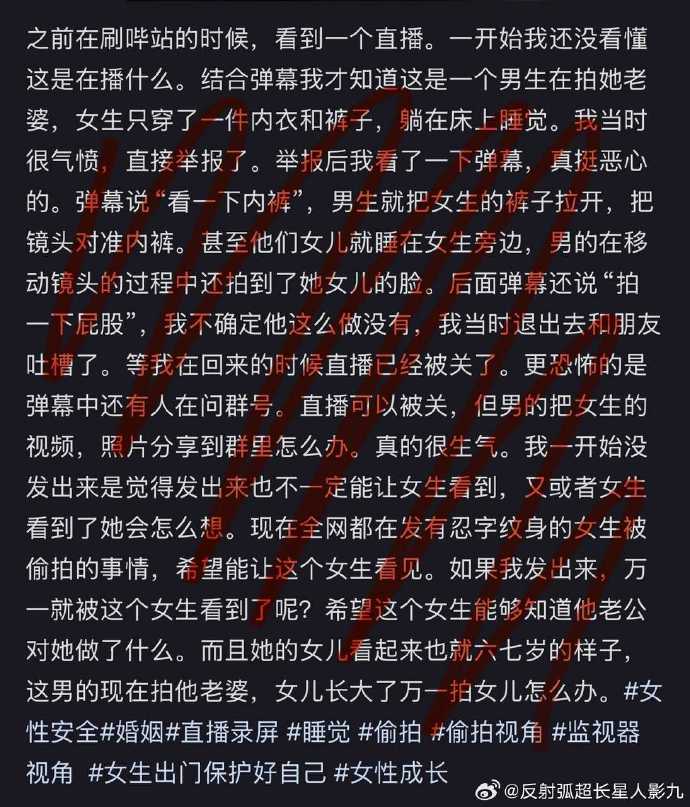 晚上自己一个看直播一个人晚上看B站直播，正常吗？-第2张图片
