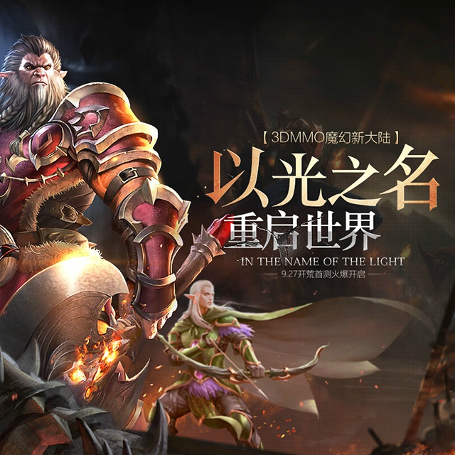光明大陆pc助手怎么用光明大陆PC助手，游戏玩家的必备工具-第3张图片