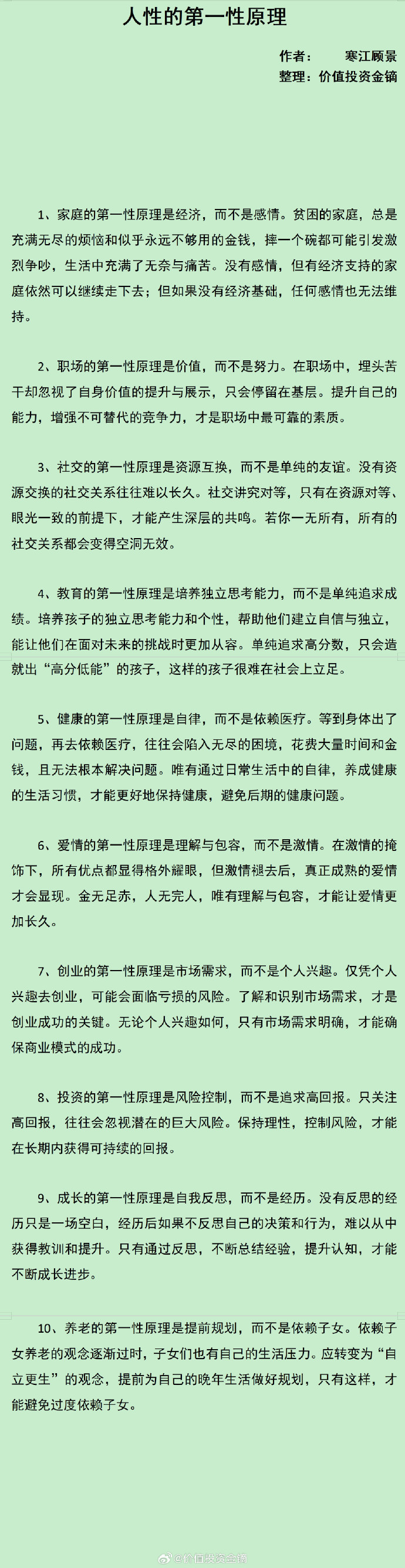 人性理论与xy理论的关系有哪些人性理论与XY理论，探索管理与人性深度的关系-第2张图片