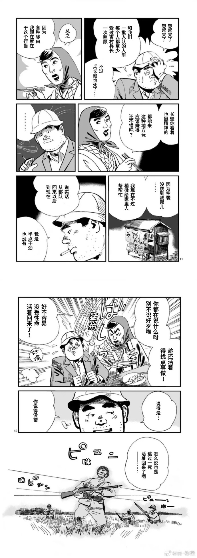韩国禁免费漫画韩国禁免费漫画，版权保护与文化市场的新变化-第3张图片