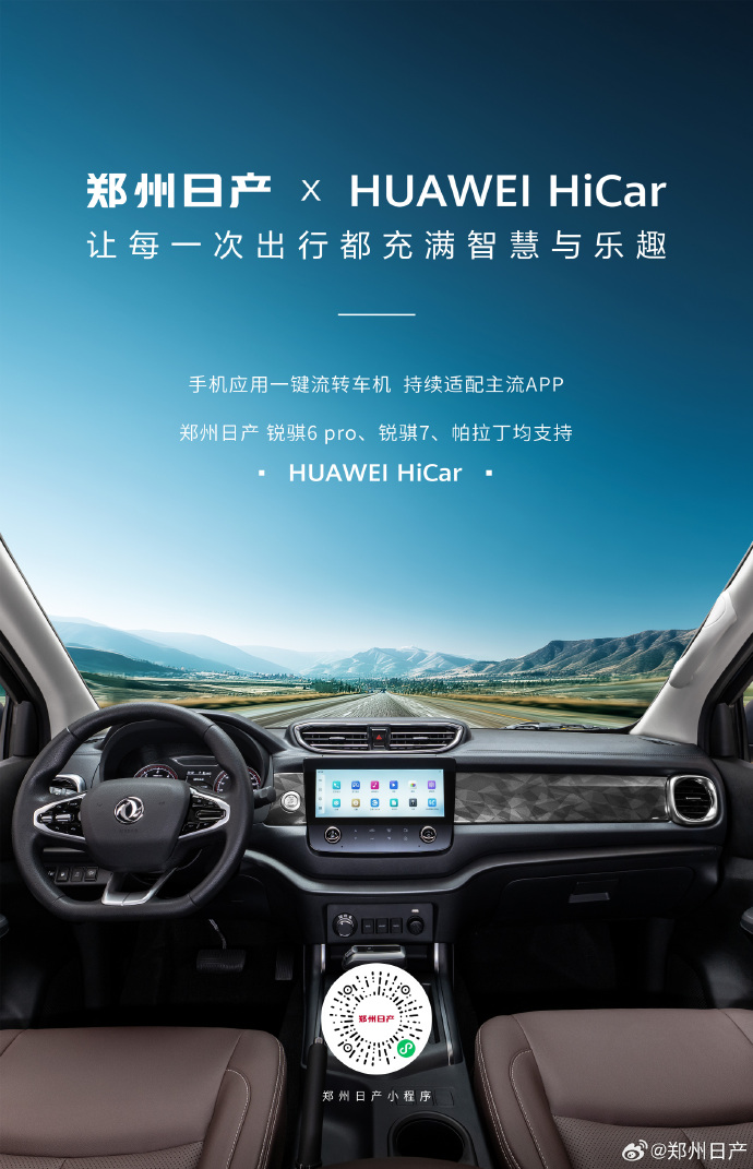 日产手机日产手机，科技与品质的完美融合-第1张图片