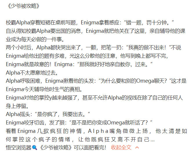 enigma打开alpha的育儿袋解开enigma之谜，探索alpha的育儿袋的奥秘-第3张图片