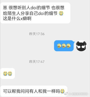 第一次DOI的感受详细写一下第一次DOI的感受-第2张图片