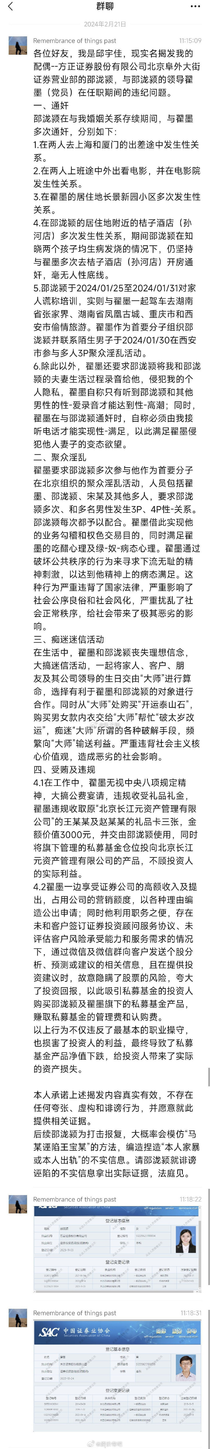 换人妻的体验，一次真实而深刻的4P经历-第3张图片