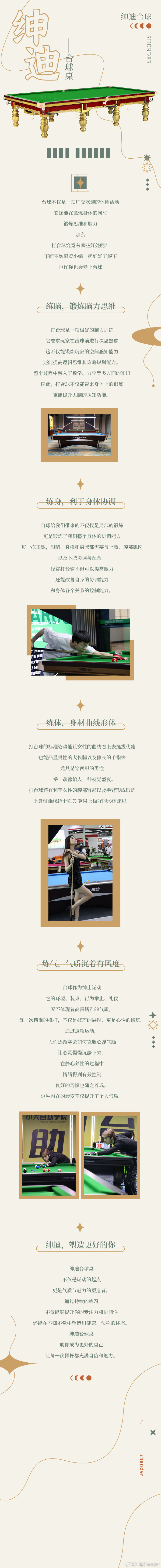 瘦身女性的优势与魅力所在
