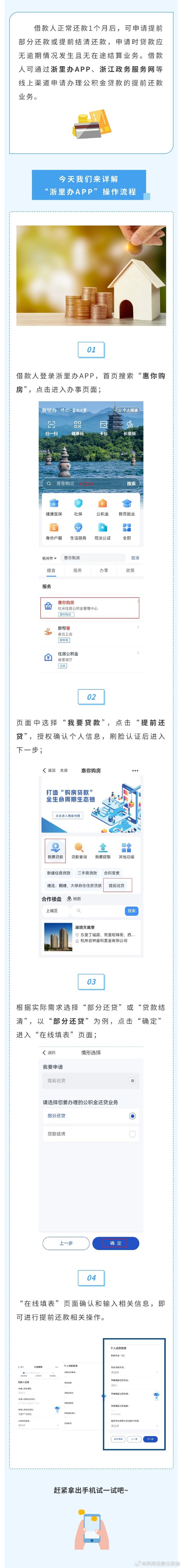 浙里办app官方浙里办APP，便捷生活的新选择——官方下载指南-第2张图片