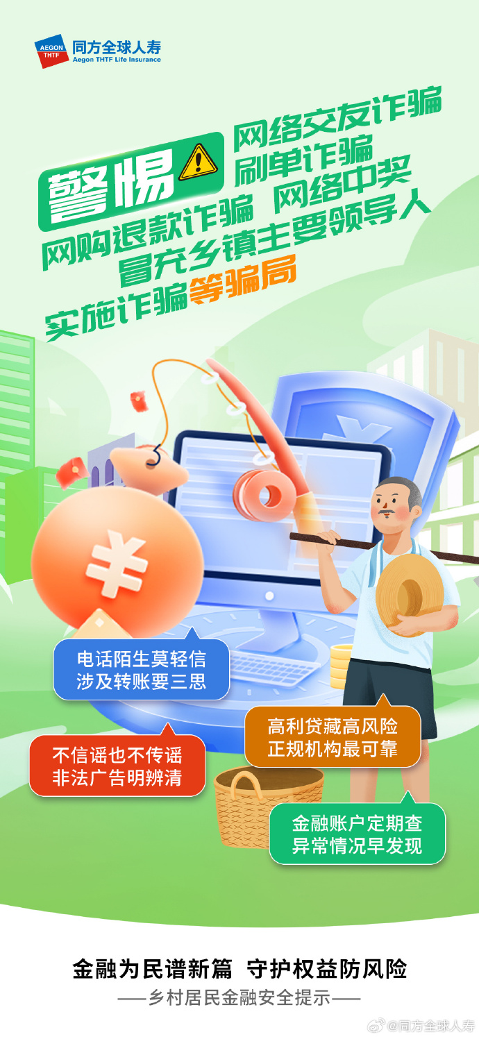 那个片的网站给一个警惕网络风险，远离非法啊片网站-第1张图片