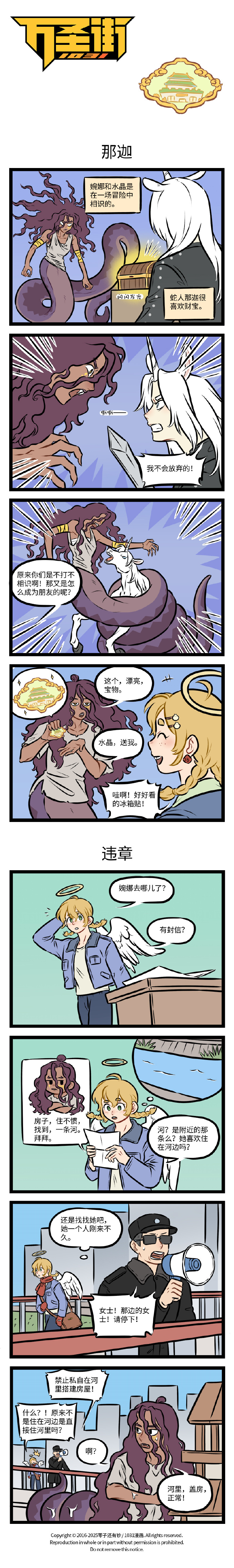 不知火舞乱入，一场意外的跨次元冒险