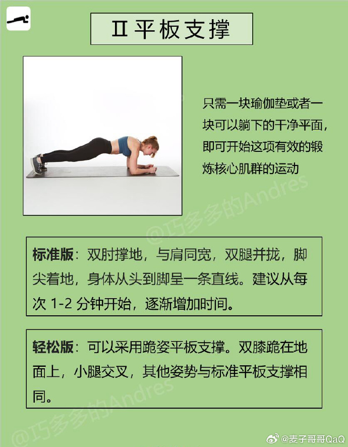 巧用身体力量，在没有工具的情况下如何自我支撑-第3张图片