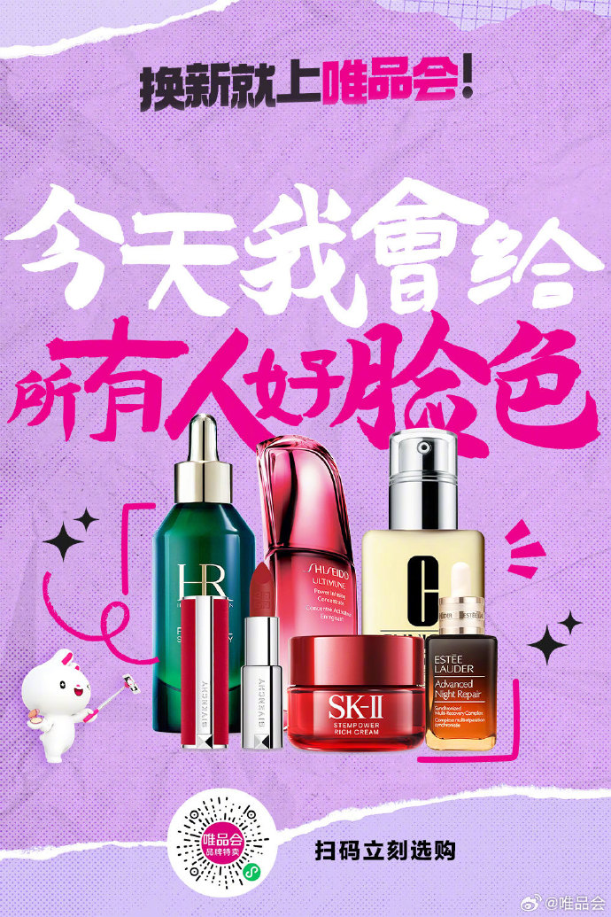唯品会下载，购物新体验的开启