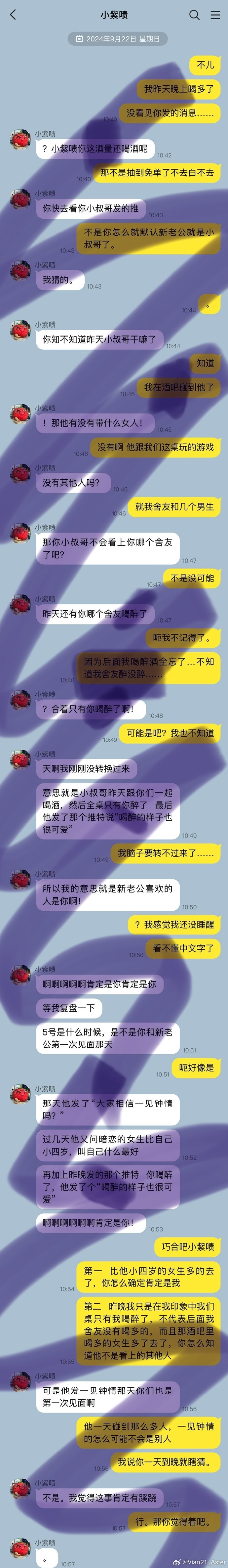 黑料不打烊肾虚十八连免费揭秘网络热词背后的真相——从黑料不打烊TTTZZZ到肾虚十八连的深度解析