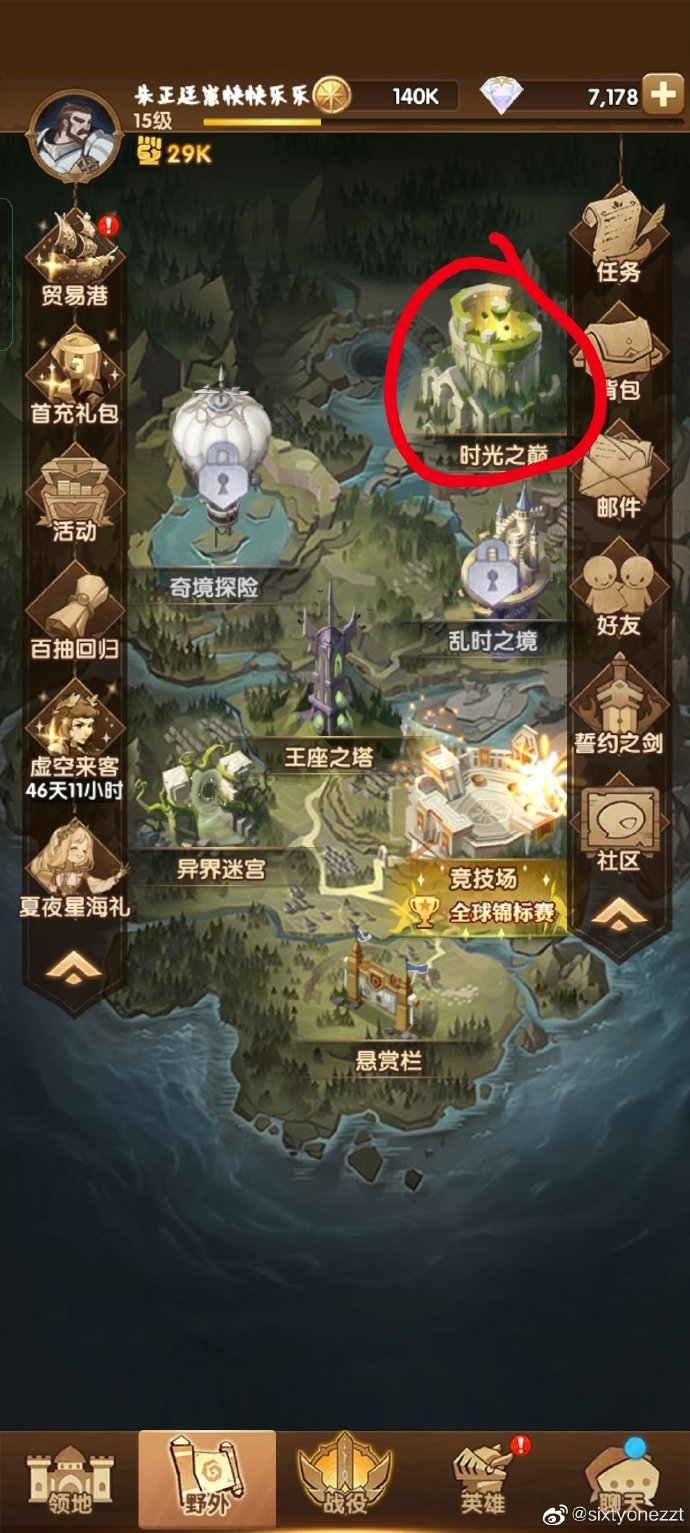 剑与远征雪境前线攻略剑与远征雪境前线攻略