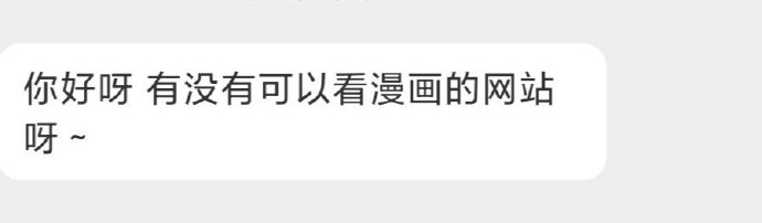 禁漫网站，是否应该存在？