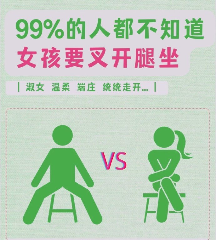 女人两腿扒开图片大全女性健康与审美，探讨女性两腿姿势的合理性与界限